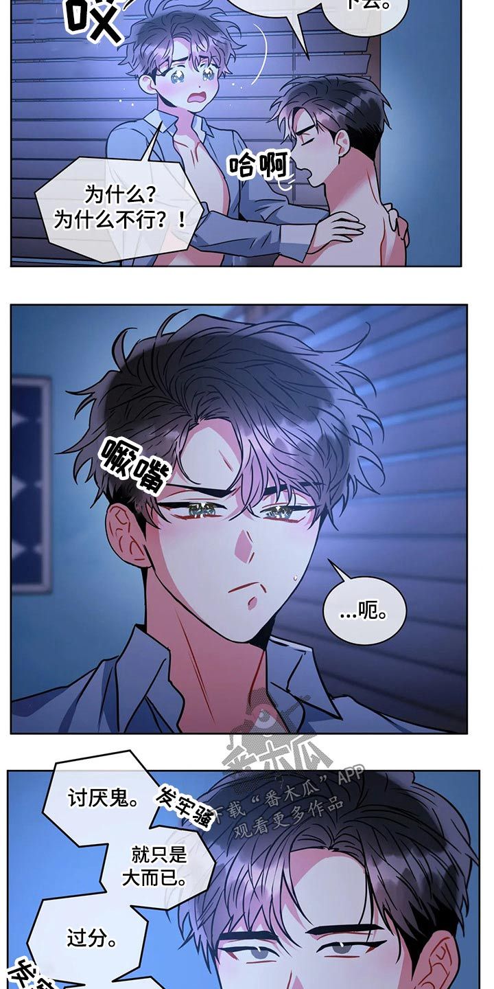 癫狂之境结局是什么漫画,第96话4图