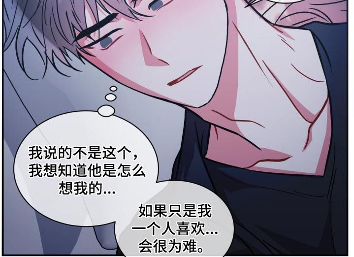 癫狂状态释义漫画,第141话2图