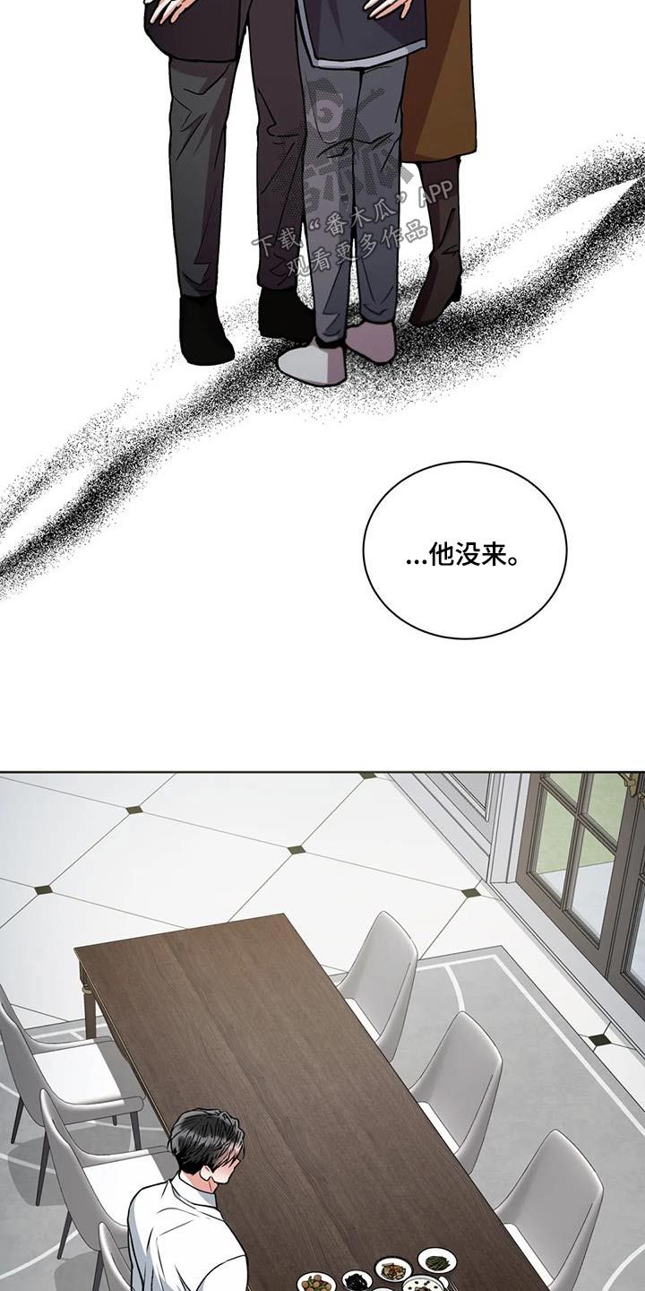 癫狂境意谁是1漫画,第106话3图