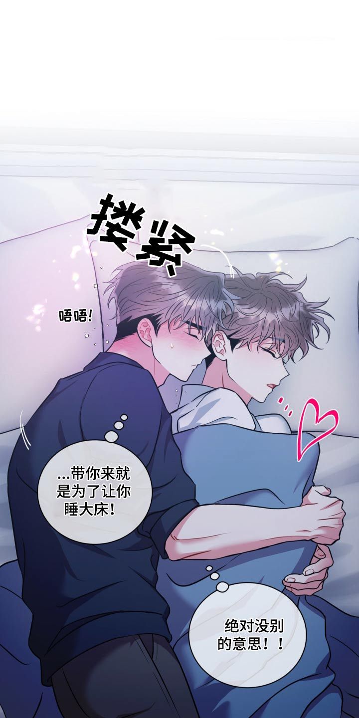 癫狂意境最新漫画,第134话5图