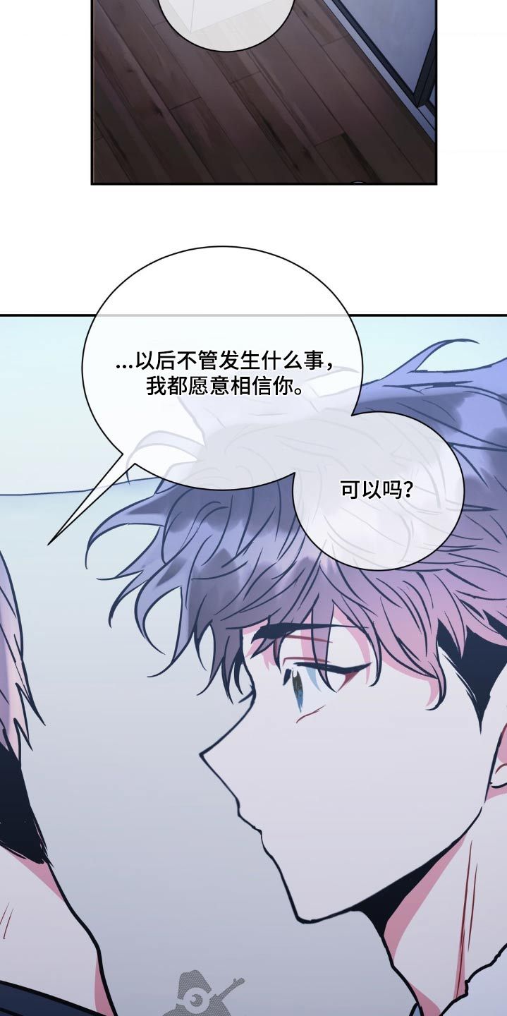 癫狂之境漫画,第141话5图