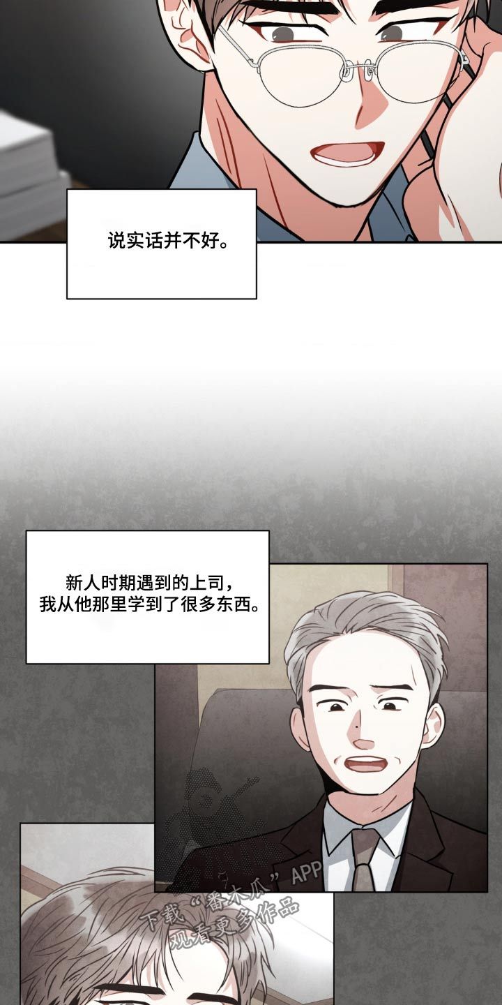 癫狂之境结局是什么漫画,第137话1图