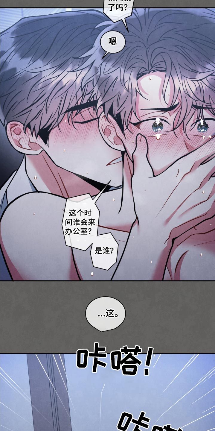 癫狂境意谁是1漫画,第130话5图