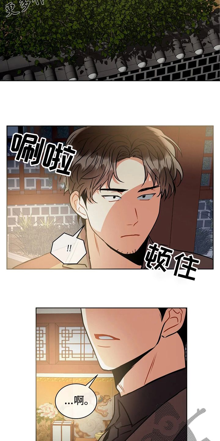 癫狂之境漫画,第69话2图