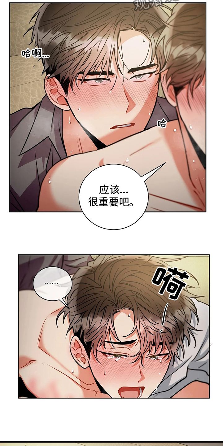 癫狂境意在哪看漫画,第81话3图