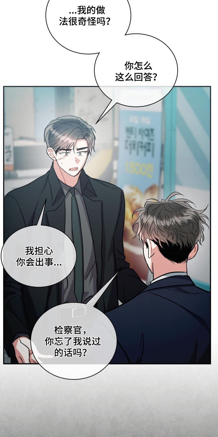 癫狂境意的作者漫画,第144话3图