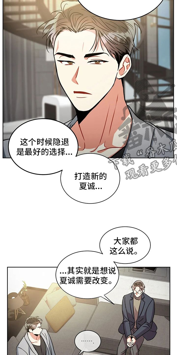 癫狂状态释义漫画,第82话5图