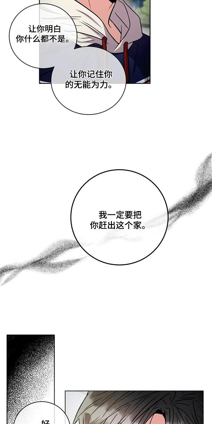 癫狂之境疯狂之地漫画,第107话2图