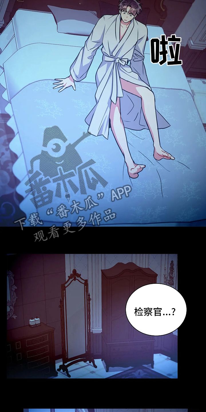 癫狂之境漫画,第77话2图