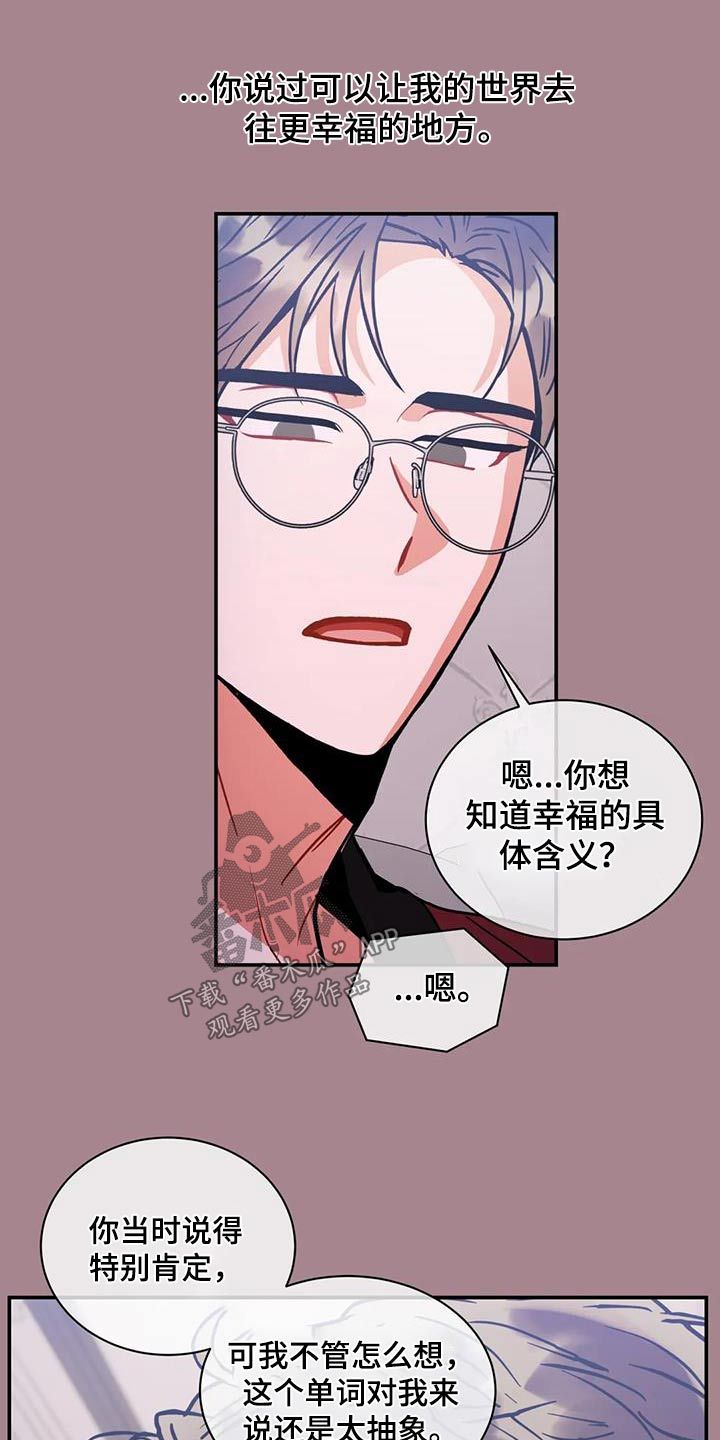 癫狂境意夏成民漫画,第116话1图