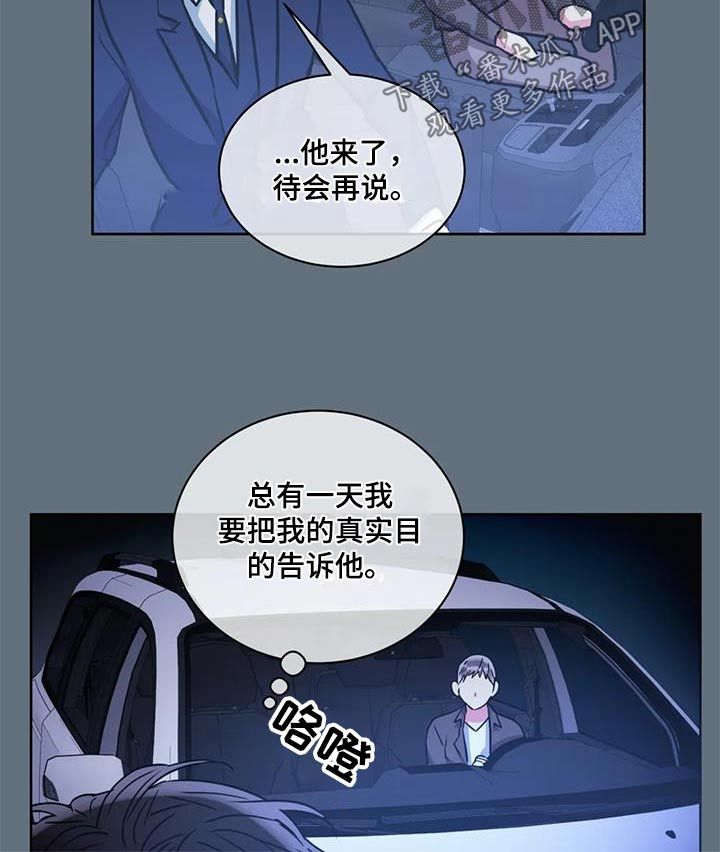 癫狂境意漫画,第125话2图