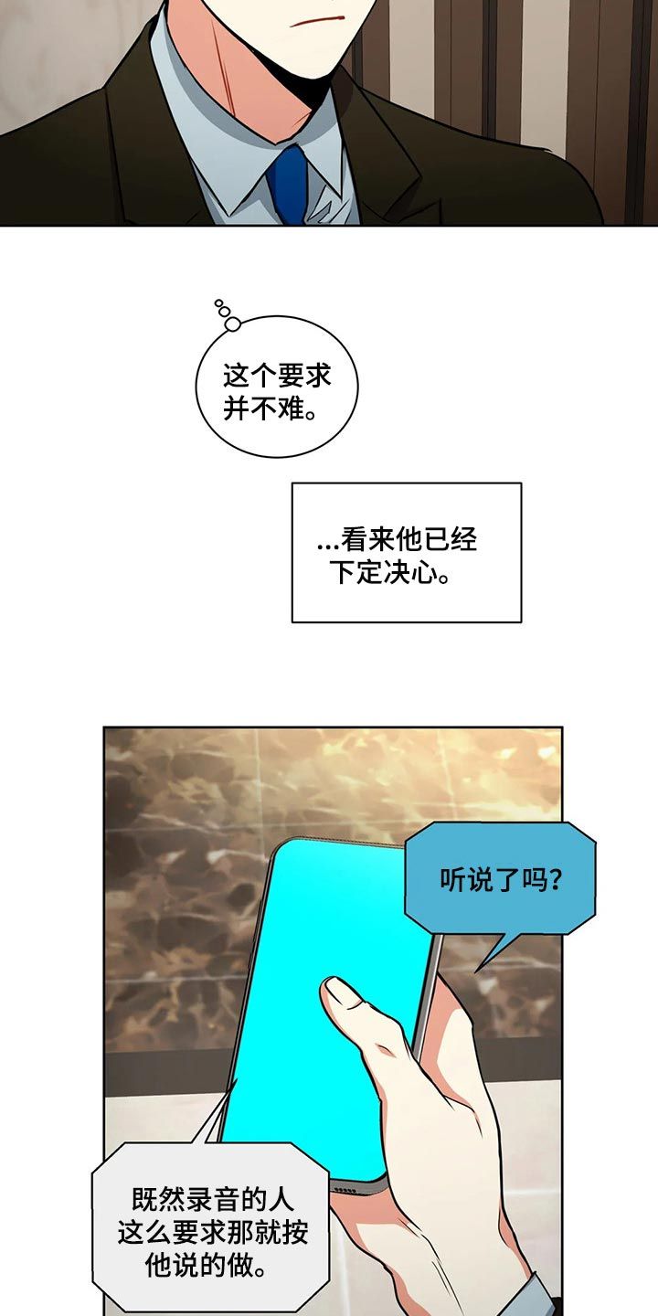 癫狂之境疯狂之地漫画,第91话4图