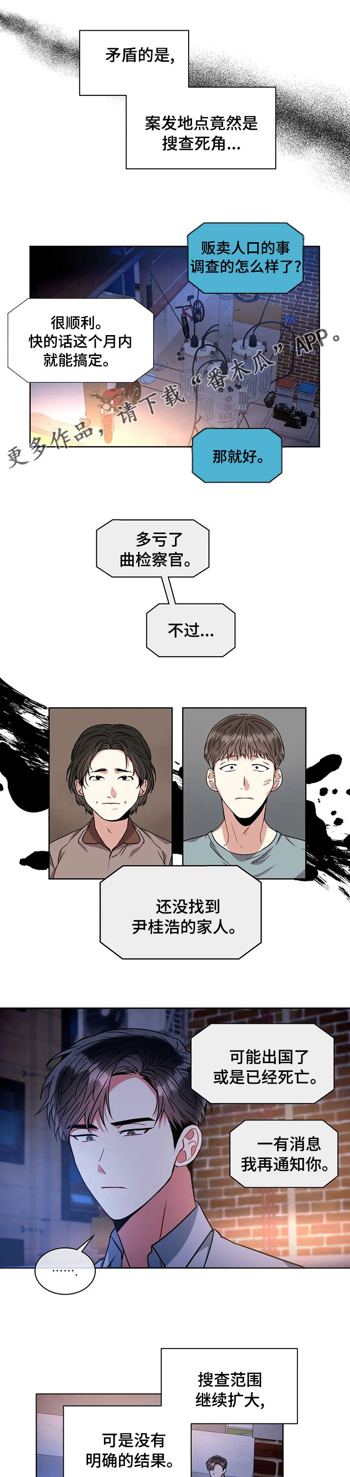 癫狂之境第六十五话漫画,第64话1图