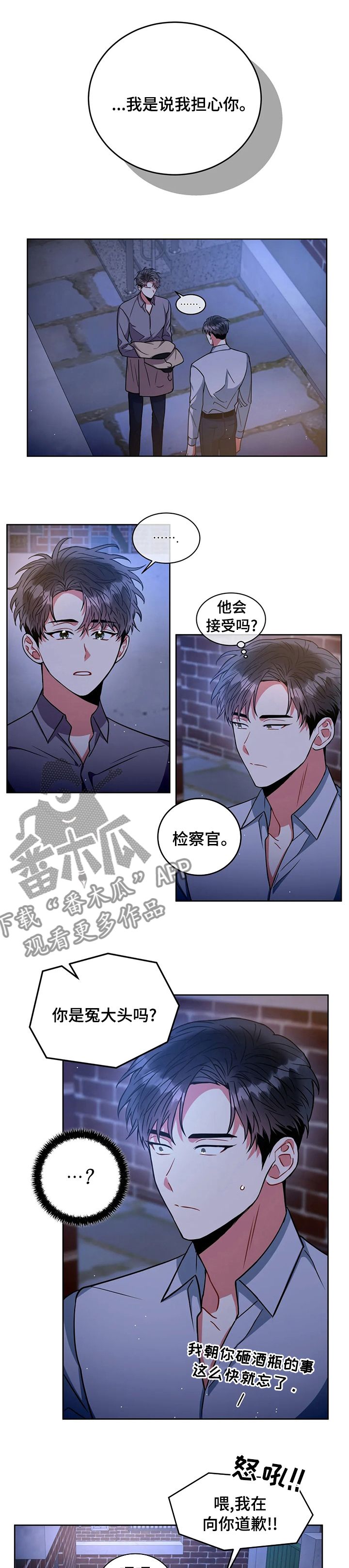 癫狂境意在哪看漫画,第64话5图