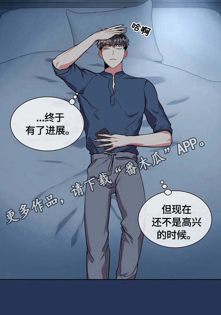 癫狂之境结局是什么漫画,第31话5图