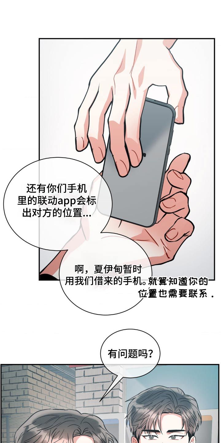 癫狂境意谁是1漫画,第143话1图