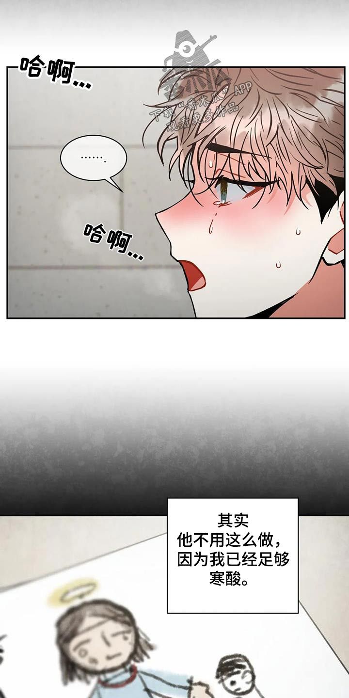 癫狂境意谁是1漫画,第111话4图