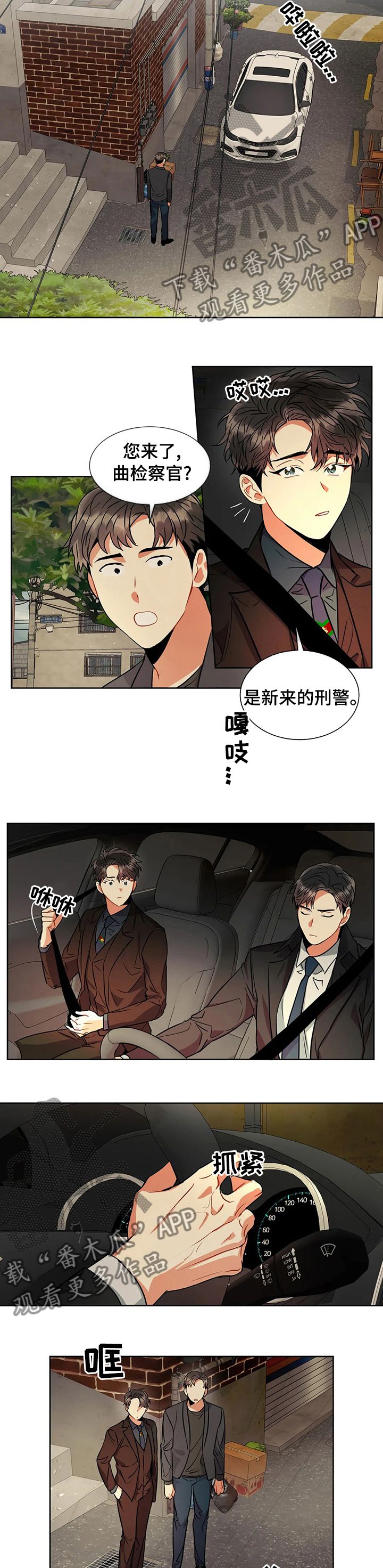 癫狂之境疯狂之地漫画,第35话4图