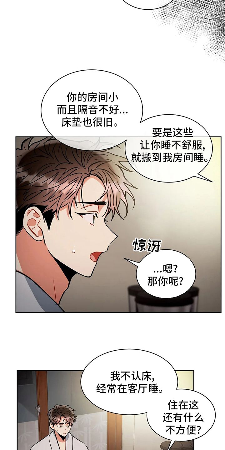 癫狂之境疯狂之地漫画,第78话2图