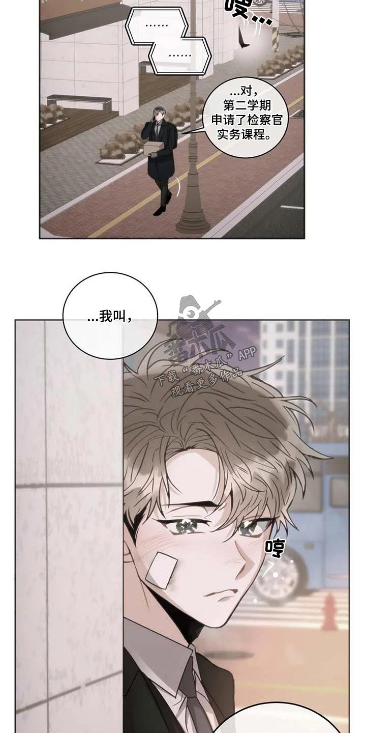 癫狂境漫画,第114话2图