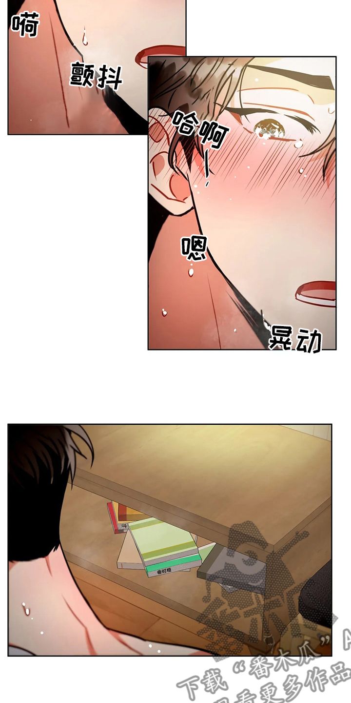 癫狂之境免费漫画,第81话2图