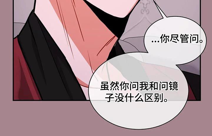 癫狂之境免费漫画,第116话5图