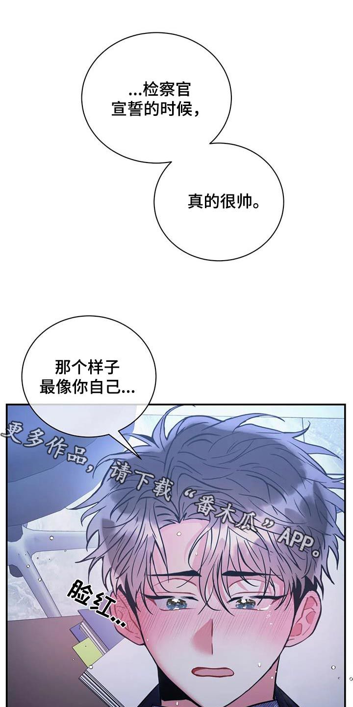 癫狂境漫画,第129话1图