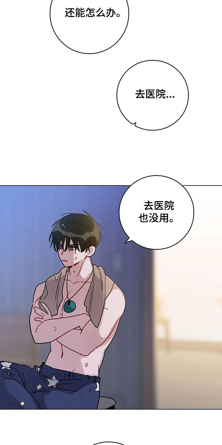 复生之缘男主名字漫画,第46话3图