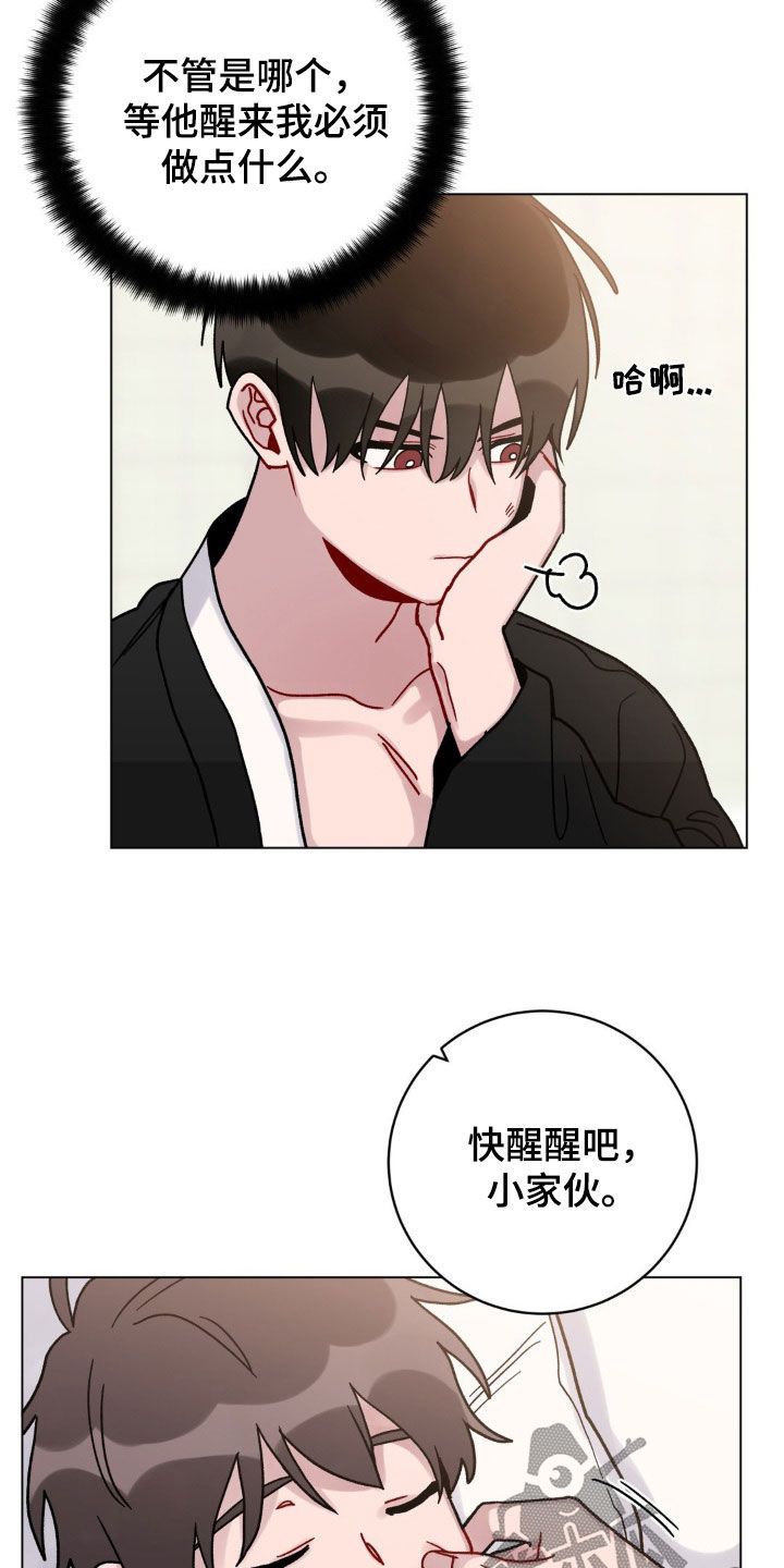 复生之缘漫画,第51话4图