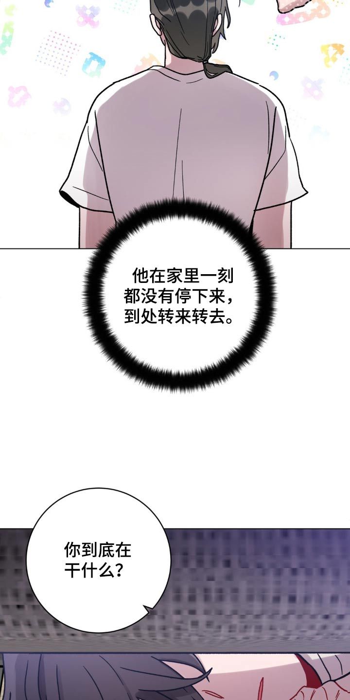 复生之缘漫画,第83话4图