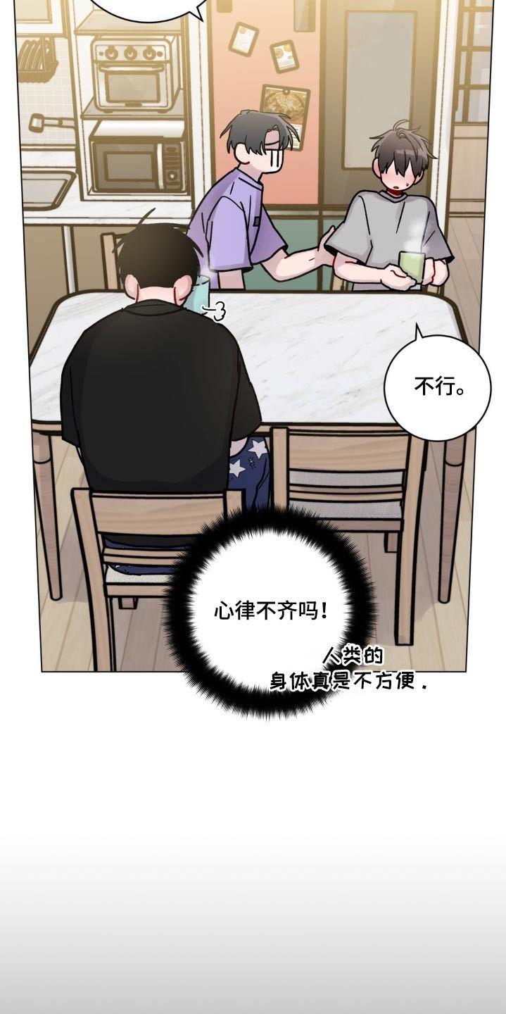 复生之缘漫画下拉式漫画,第60话5图