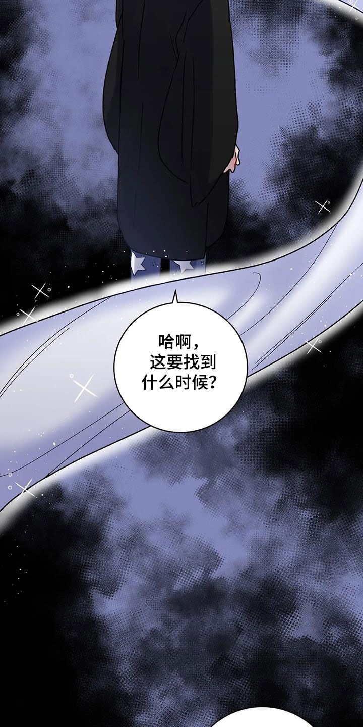 复生之恋漫画,第49话5图