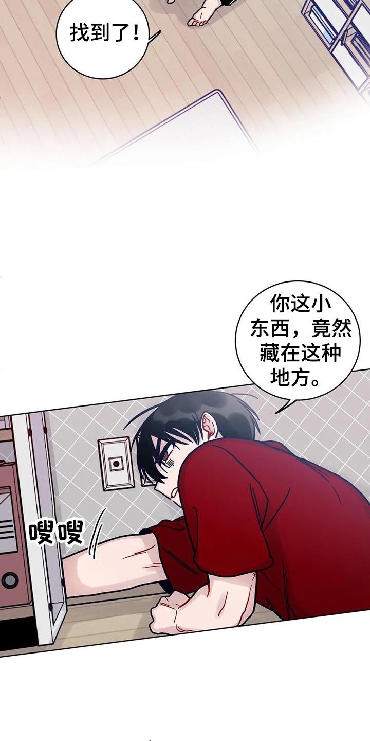 复生之缘漫画,第28话3图