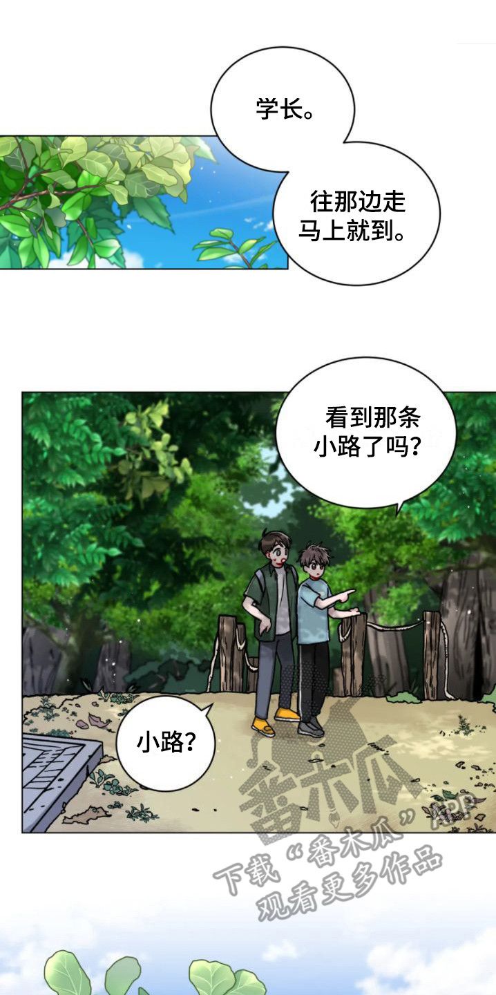 复生之缘漫画,第9话1图