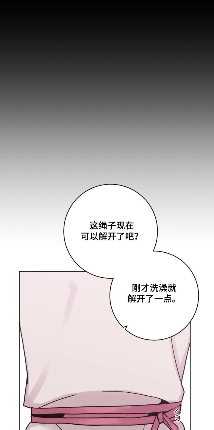 复生之缘漫画,第83话5图