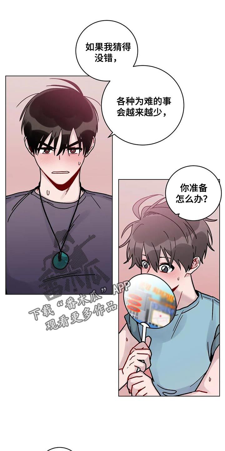 复生之缘漫画,第31话1图