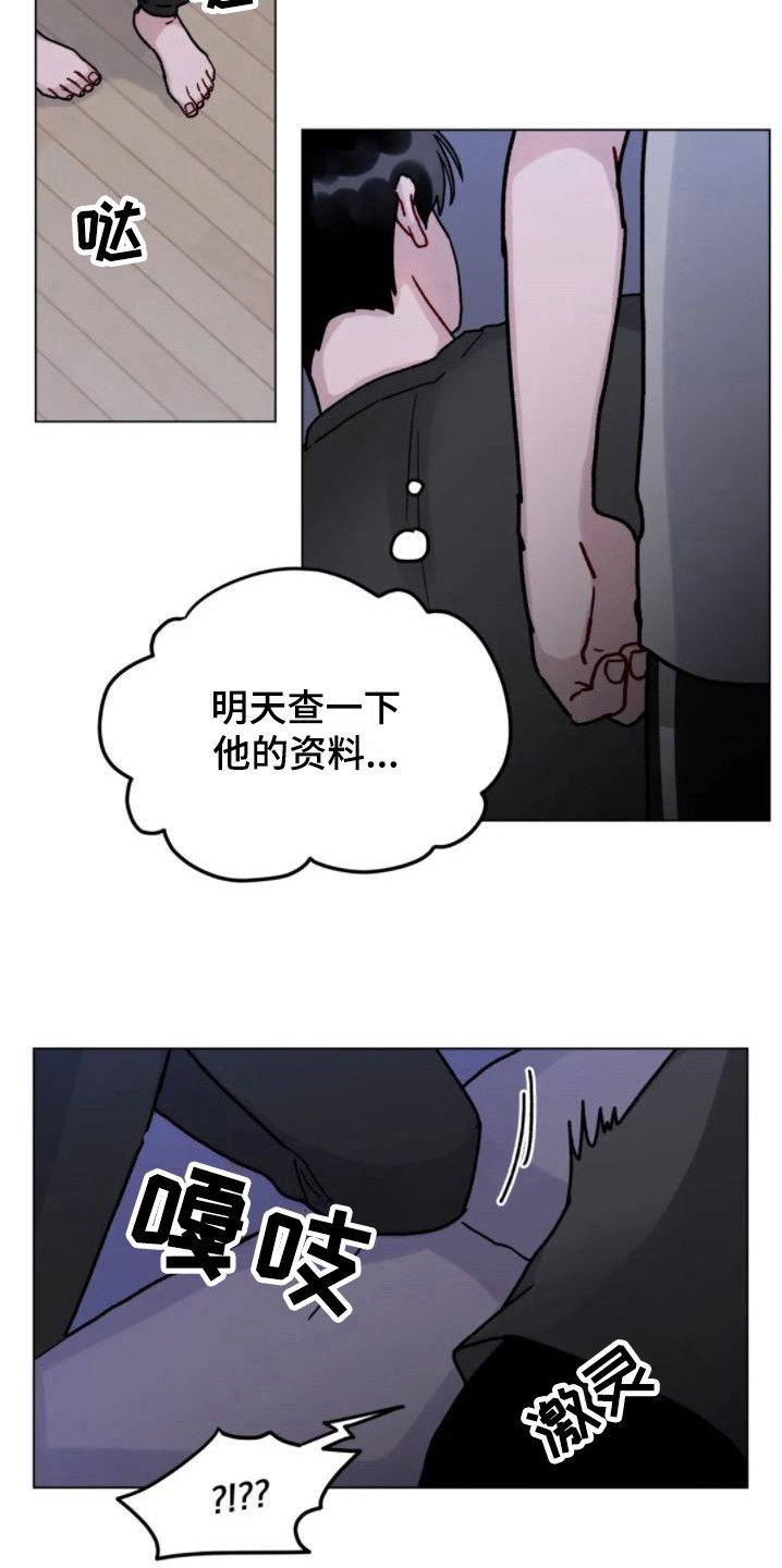 复生之缘漫画,第12话3图