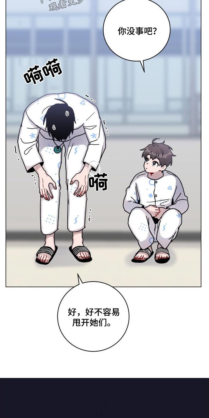 复生之缘漫画,第54话5图