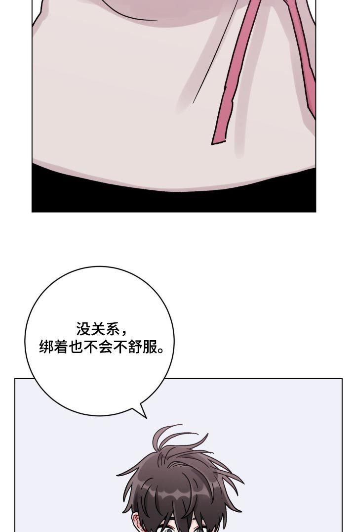 复生之缘漫画,第83话1图