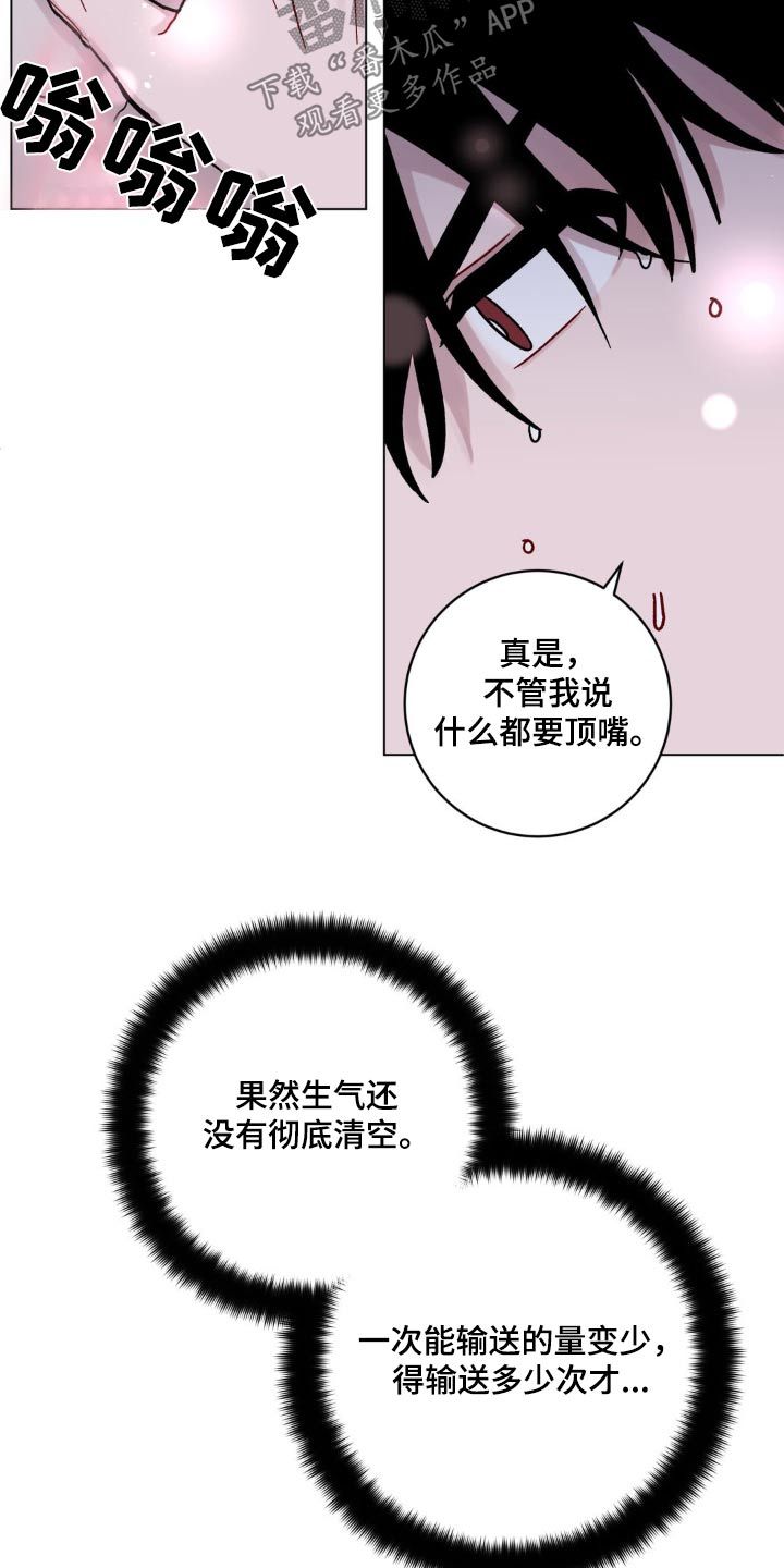 复生之缘漫画,第88话1图