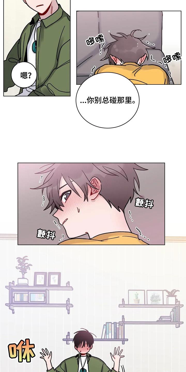 复生之缘漫画,第27话4图