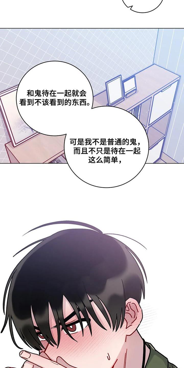 复生之缘cos漫画,第25话3图