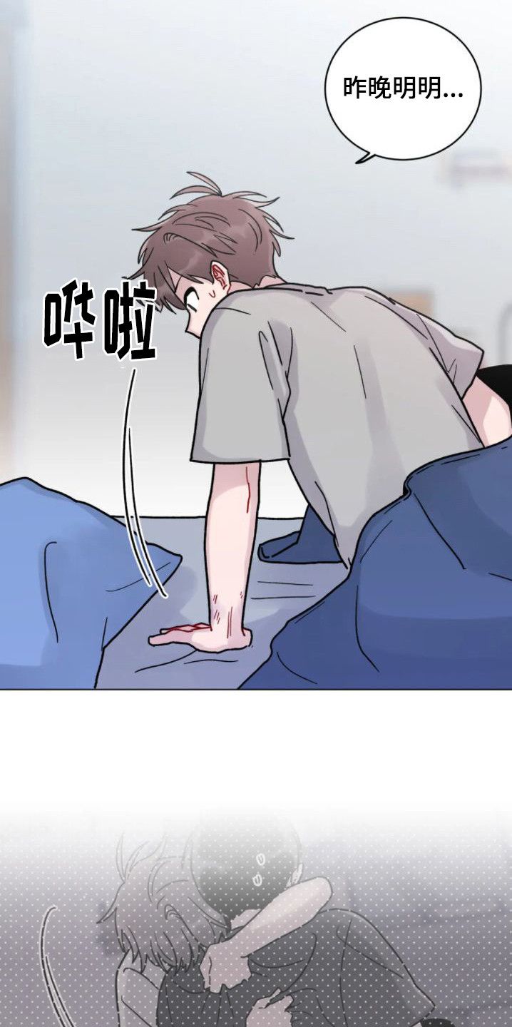 复生之缘漫画,第14话4图