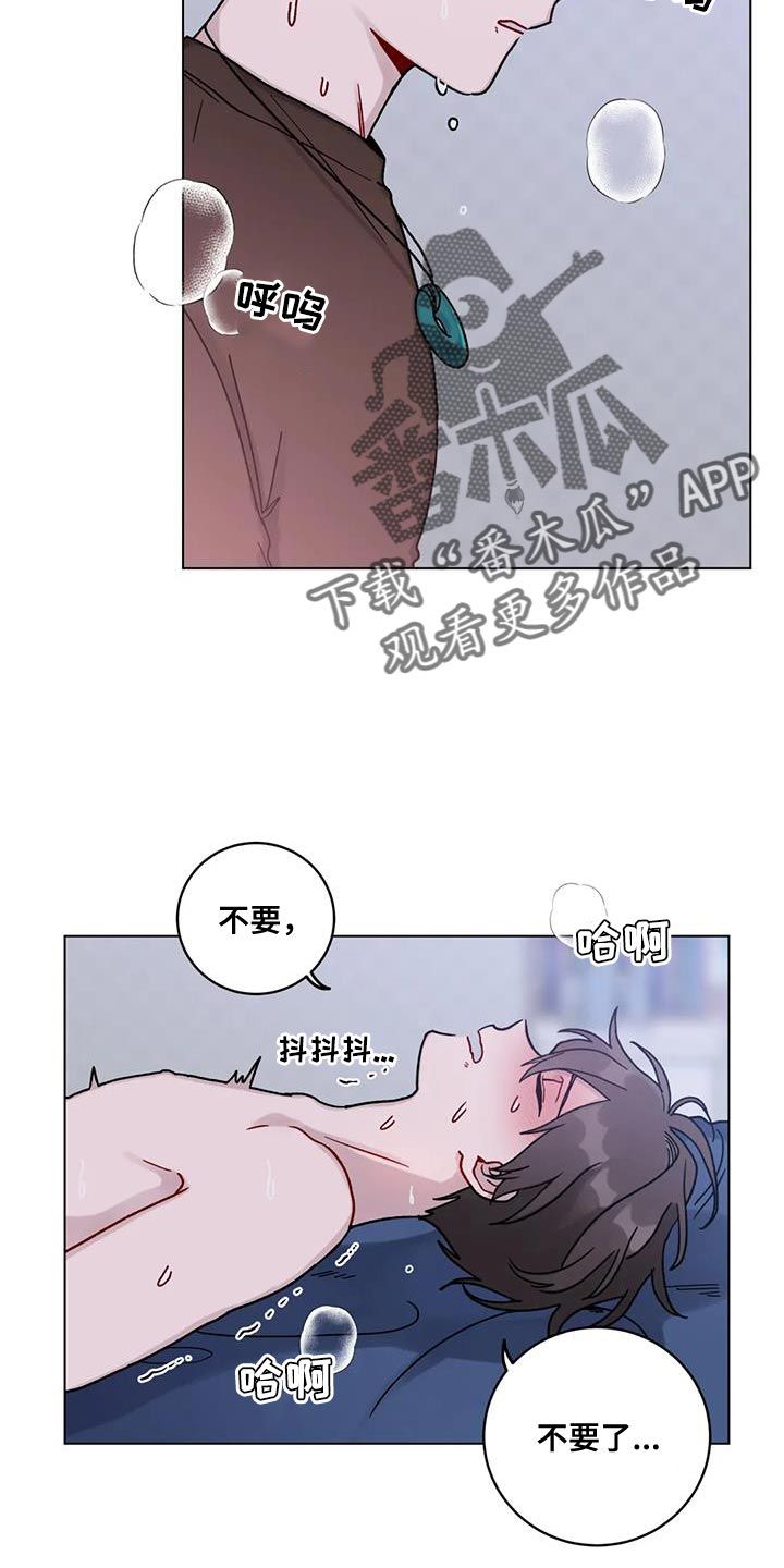 复生之缘cos漫画,第33话2图