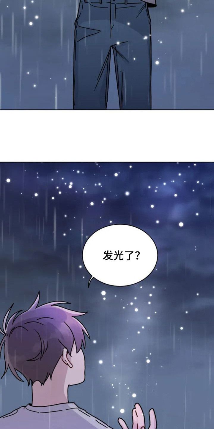 复生之缘漫画,第4话2图