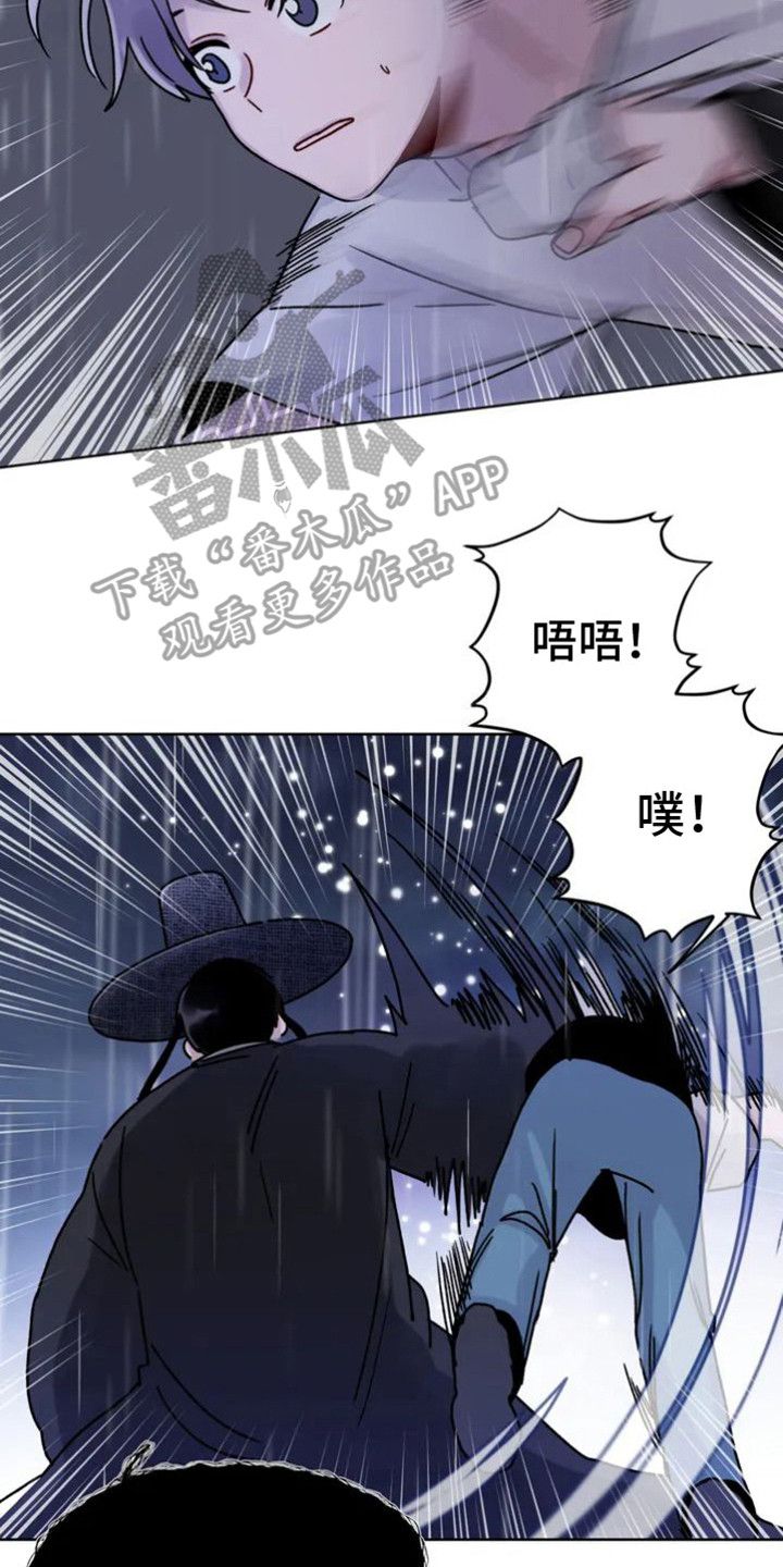 复生之缘漫画免费观看全集漫画,第5话2图