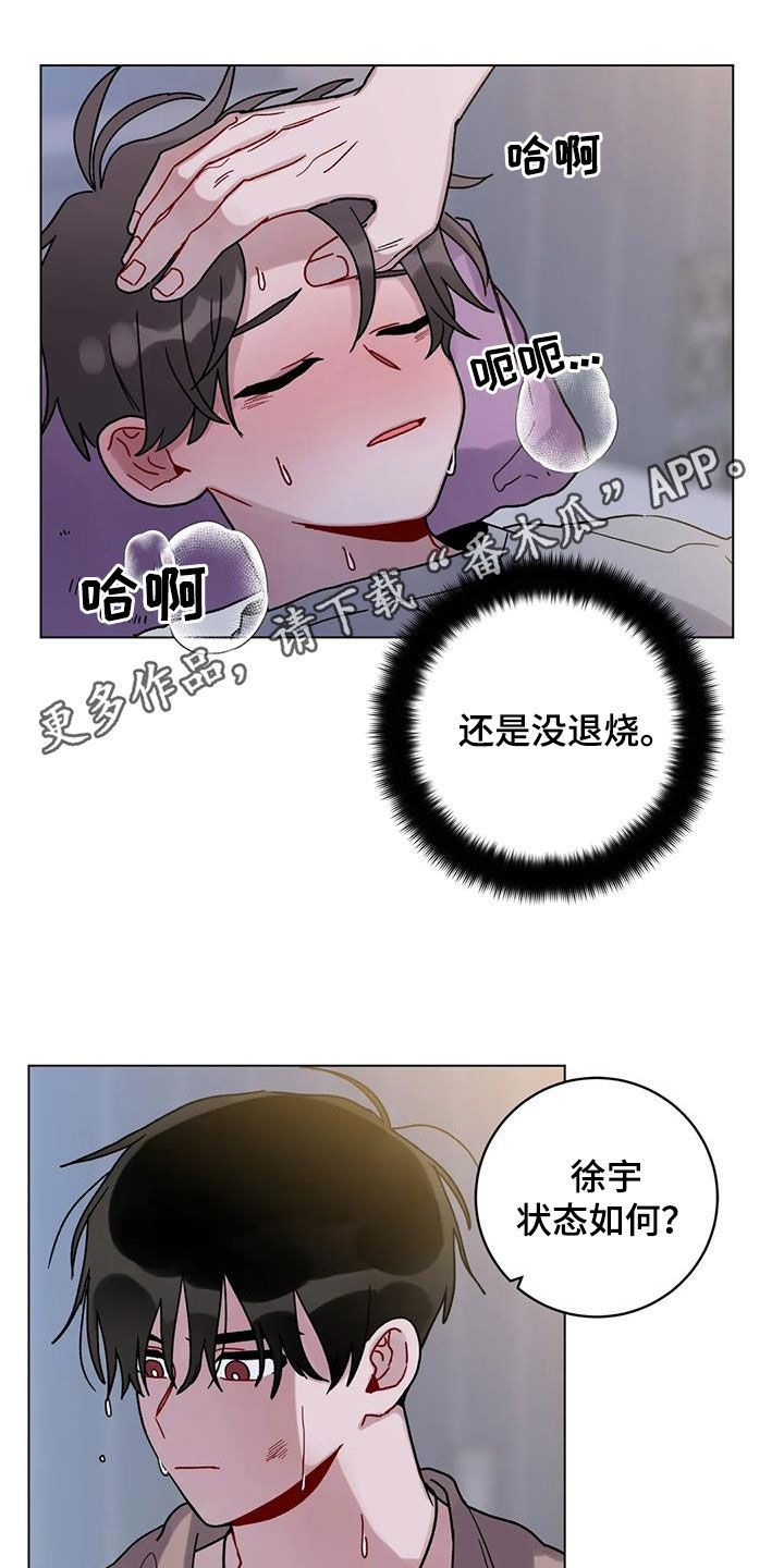 复生之缘漫画,第46话1图