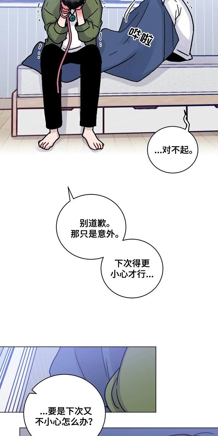 复生之缘cos漫画,第25话1图