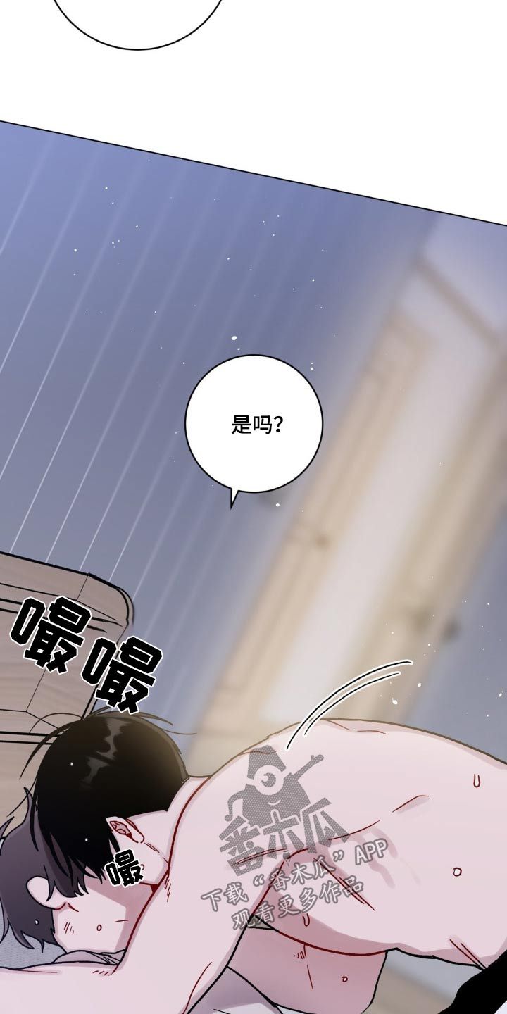 复生之缘漫画,第88话3图