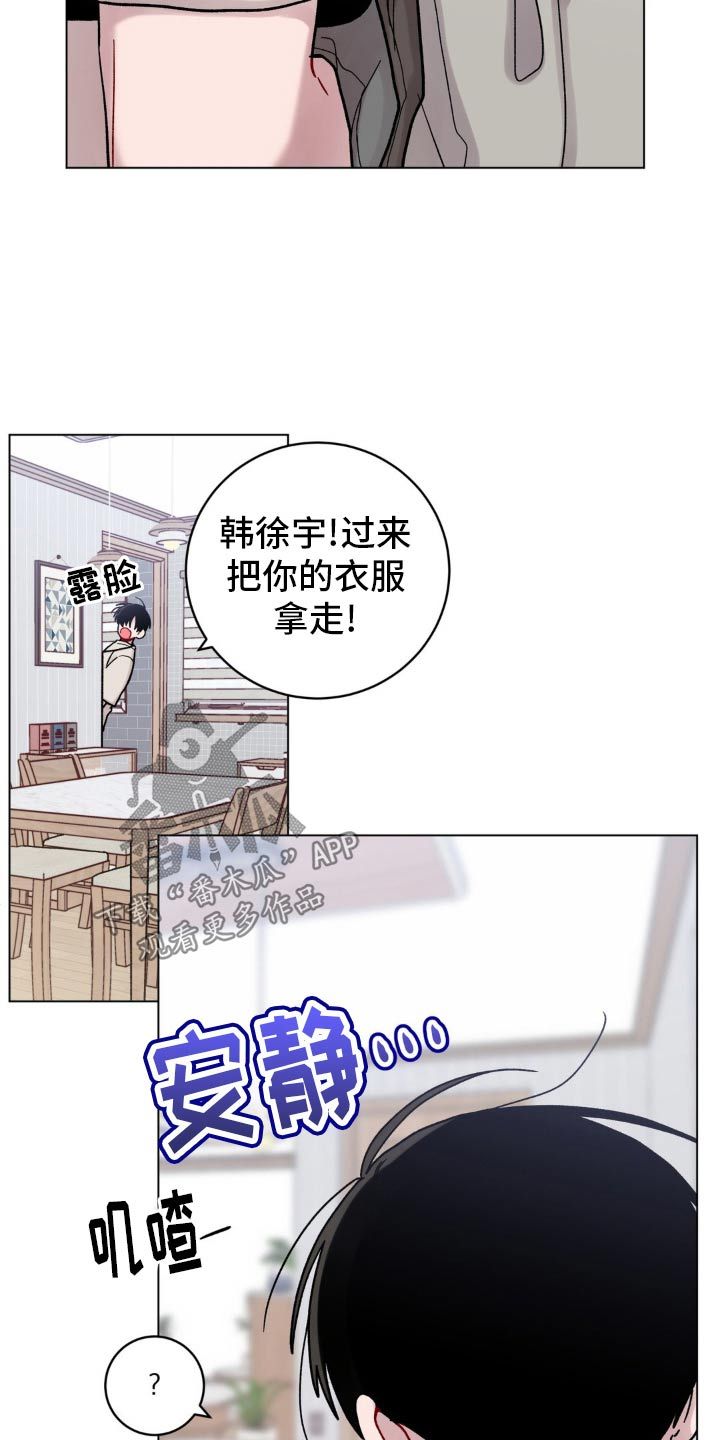 复生之缘漫画,第66话2图